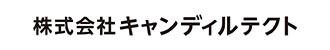 株式会社キャンディルテクト